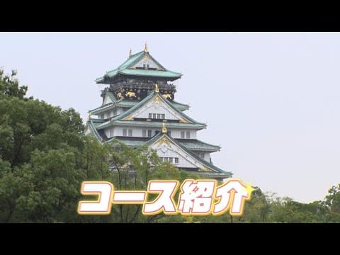 Osaka Marathon · Официальное видео
