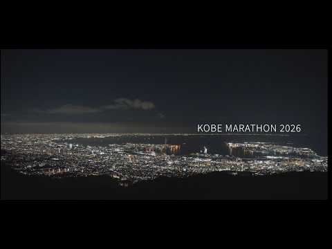 Kobe Marathon · Vidéo officielle