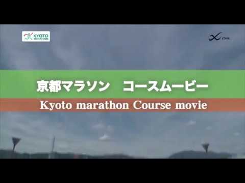 Kyoto Marathon · Vidéo officielle