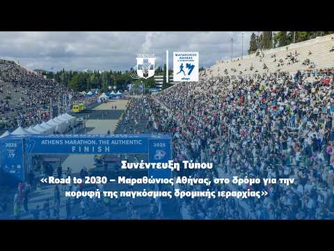 Athens Marathon. The Authentic · Video ufficiale